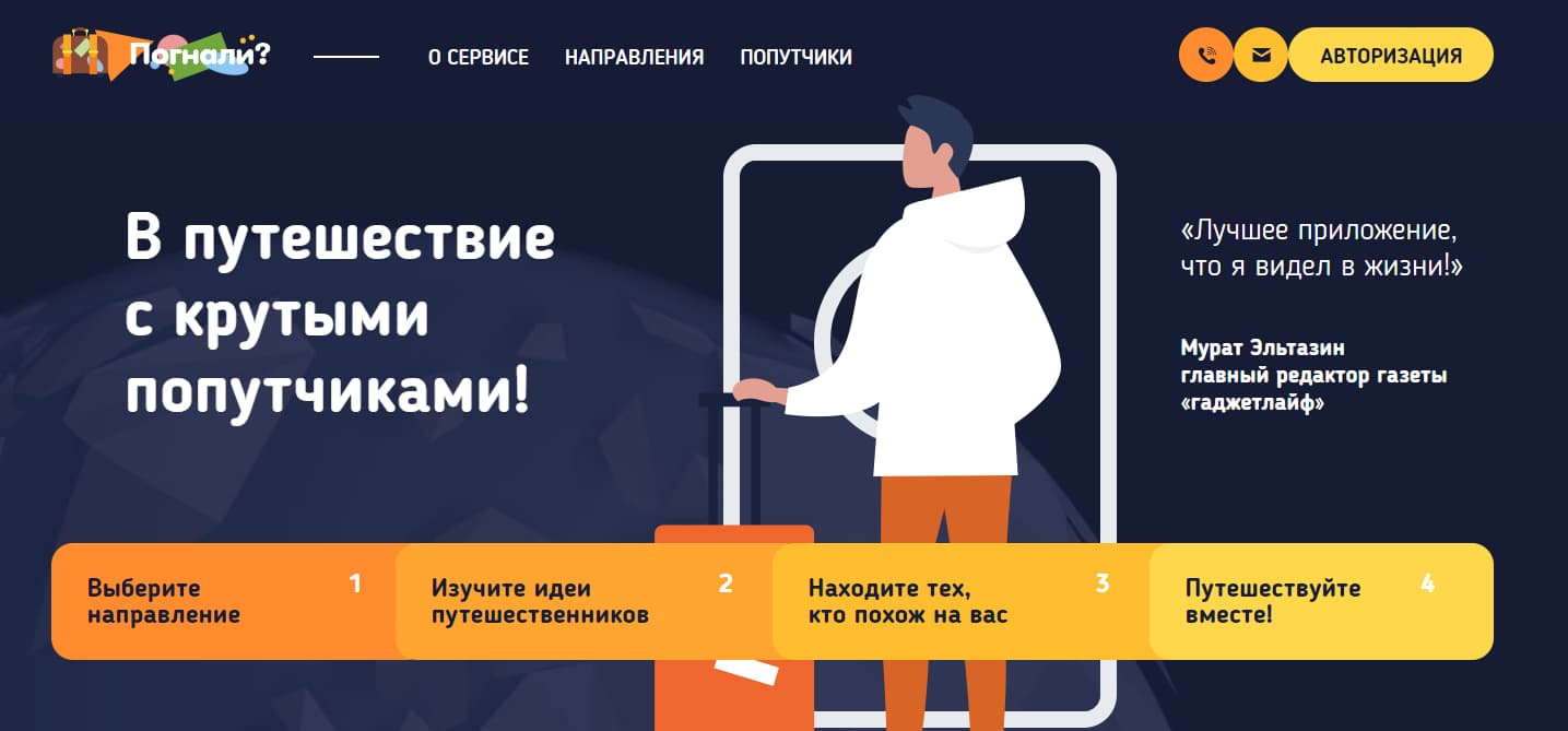 Project 'Glaccy shop'